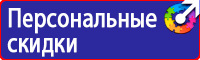 Плакат по безопасности в автомобиле в Омске