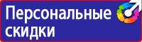 Предупреждающие и запрещающие дорожные знаки купить в Омске