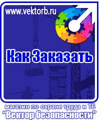 vektorb.ru Предупреждающие знаки в Омске