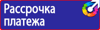 Расположение дорожных знаков на дороге в Омске