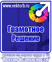 Плакаты по электробезопасности с черепом в Омске