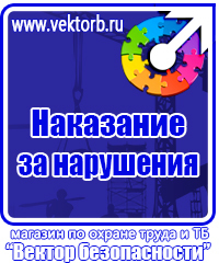 Видео инструктаж по охране труда на рабочем месте в Омске