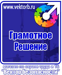 Информационные стенды антитеррор в Омске
