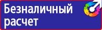 Информационный стенд администрации в Омске