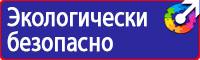 Дорожный знак желтый треугольник с восклицательным знаком в Омске vektorb.ru