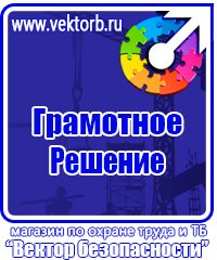 Обязательные журналы по охране труда и пожарной безопасности в Омске