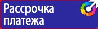 Дорожный знак жилая зона купить в Омске