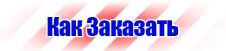 Информационные щиты с логотипом компании для стройплощадок в Омске купить