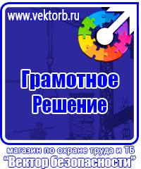 Удостоверения о проверки знаний по охране труда в Омске