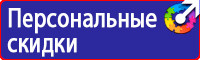 Знаки предупреждающие о возможной опасности в Омске