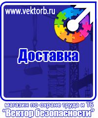 Видео по охране труда купить в Омске vektorb.ru