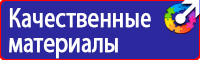 Информация на стенд по охране труда в Омске